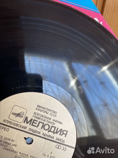 Грампластинки Пупо, Аль Бано, Риккардо Фольи