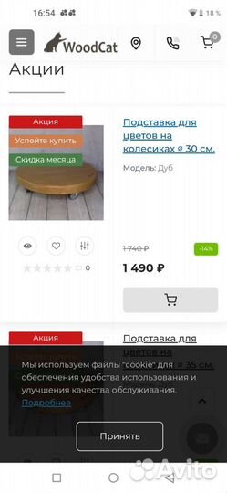 Подставка на колесах - Универсальная