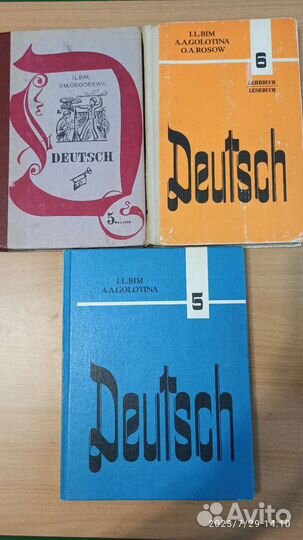 Учебники начало 90-х г