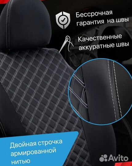 Авточехлы из экокожи Лада Веста