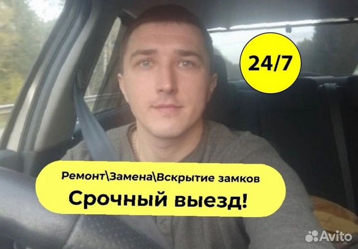 Вскрытие замков 24/7, Автомобилей, Замена замков