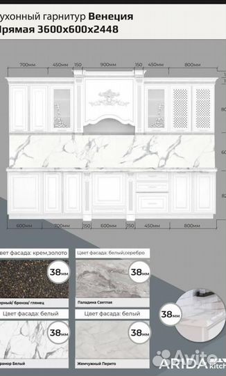 Кухонный гарнитур