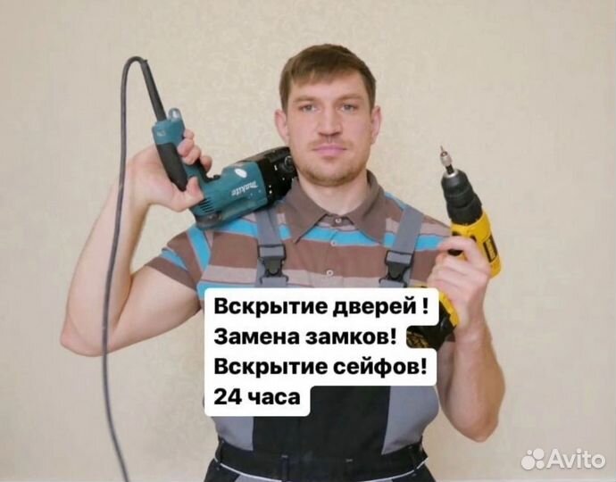 Вскрытие замков 24/7, Автомобилей, Замена замков