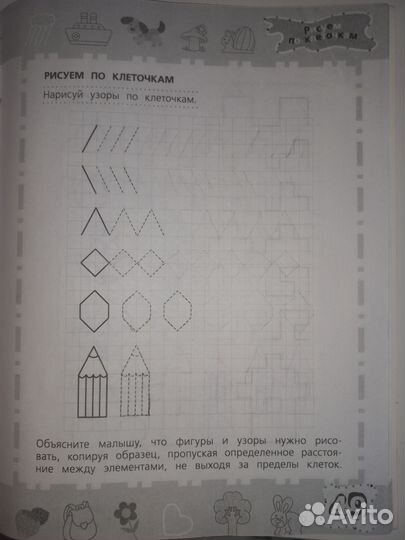 Тренажёр-пропись и тетради в крупную клетку