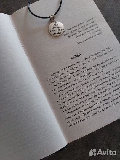 Эли Фрей. Мой лучший враг. Young Adult