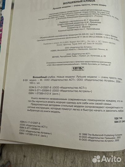 Книги по вязанию