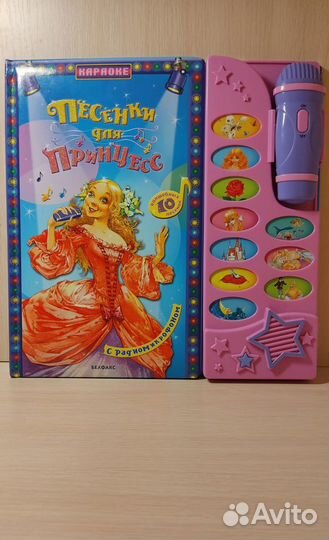 Музыкальные игрушки и игры
