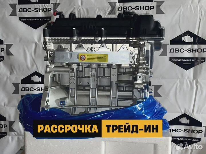 Номерной Мотор G4FG Хендай Туксон 1.6L