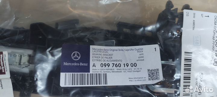 Скоба опорная ручки двери (лев)