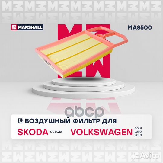 Фильтр воздушный Skoda Octavia I (A4) 00, VW G