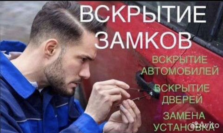 Замена замков замена личинки ремонт замка двери