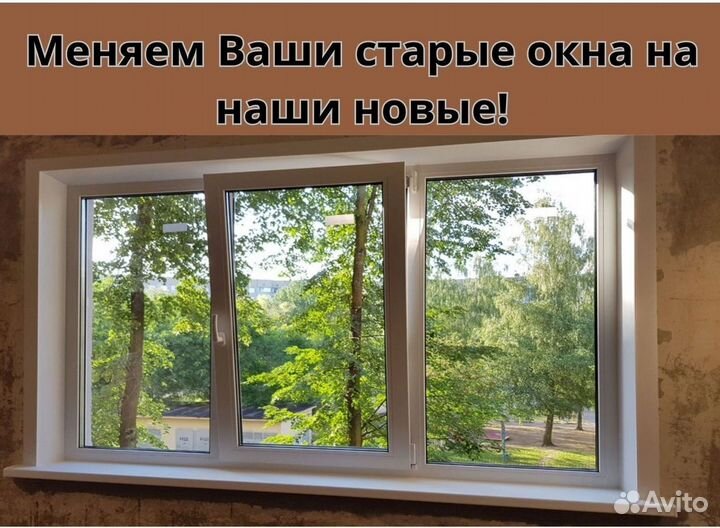 Пластиковые окна и двери