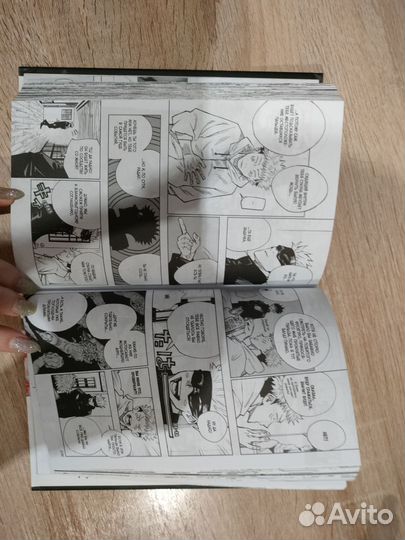 Манга Магическая битва 1 том