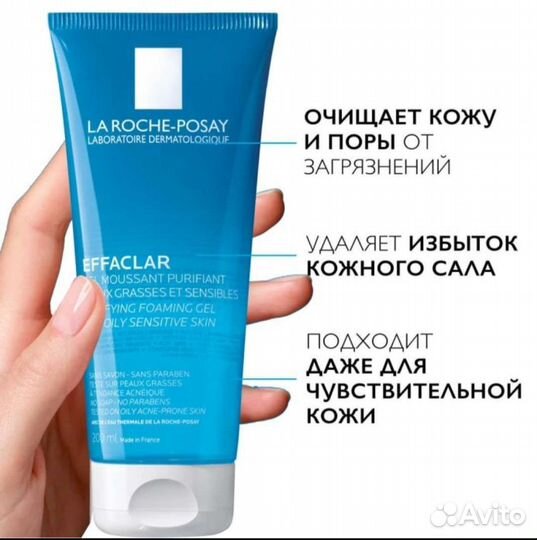 La roche posay effaclar гель