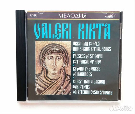 Валерий Кикта Audio CD