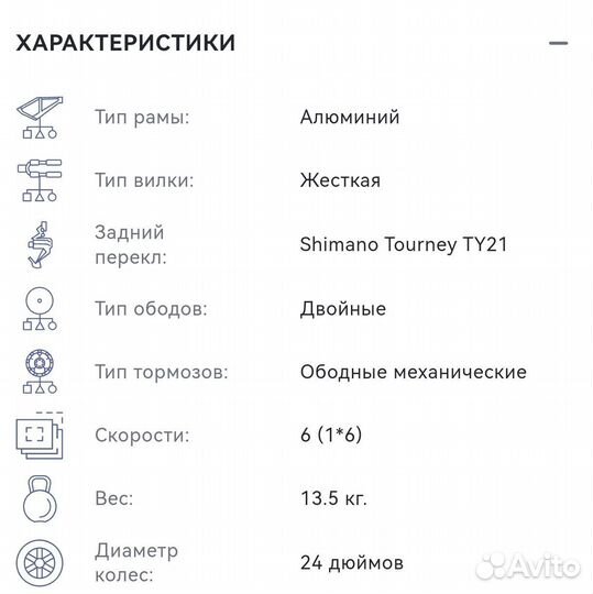 Велосипед Merida Princess J24