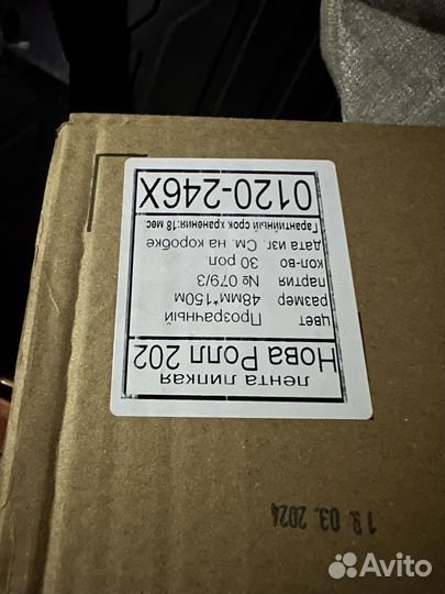 Скотч novaroll 150 метров