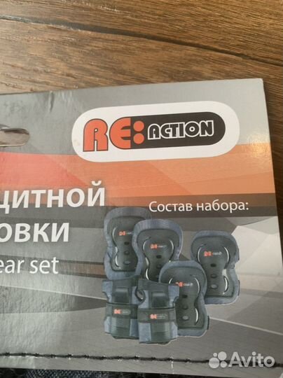 Набор защитной экипировки