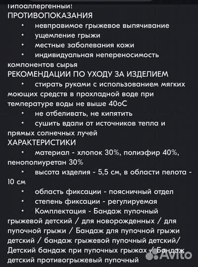 Бандаж для пупочной грыжи