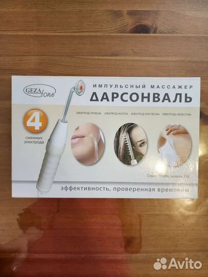 Дарсонваль новый