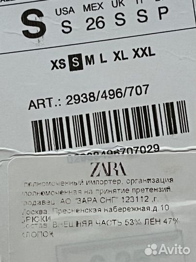 Брюки Zara изо льна и хлопка