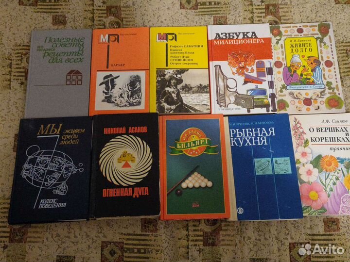 Книги разных писателей