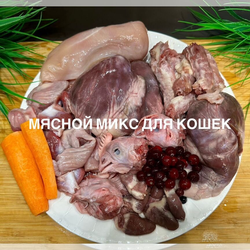 Мясной микс для кошек