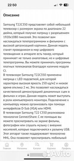 Телевизор samsung 22 дюйма