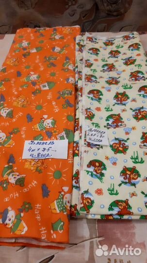 Отрез ткани СССР