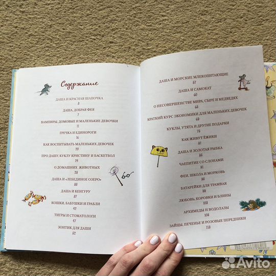 Книга Про девочку Дашу Алексей Березин