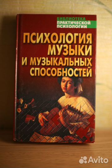 Книги учебники по психологии