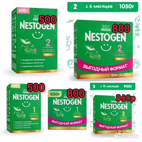 Смесь Нестожен 1/3