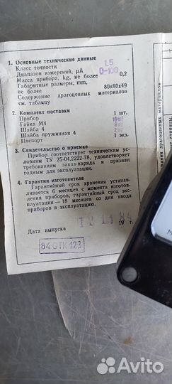 Вольтметры и амперметры