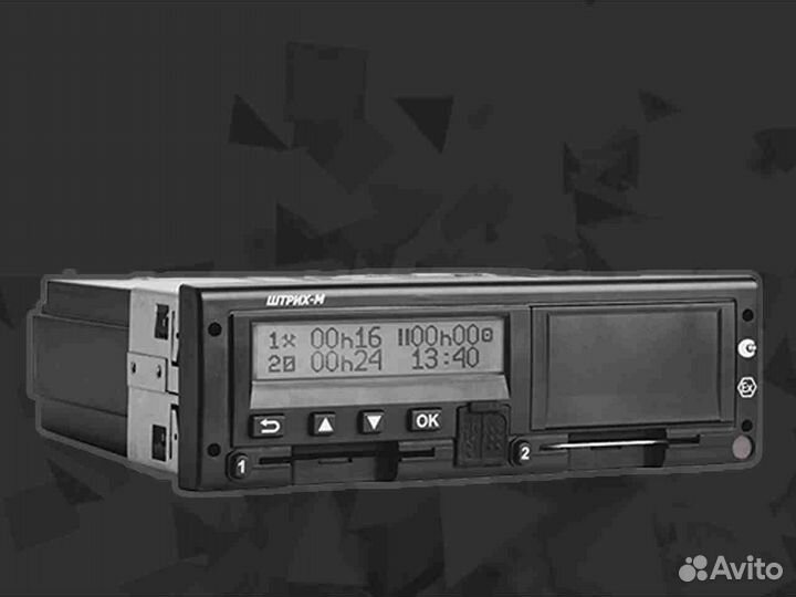 Тахограф Штрих-М с нкм.С установкой и активацией