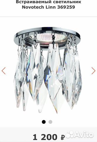 Встраиваемый светильник Novotech Linn 369259