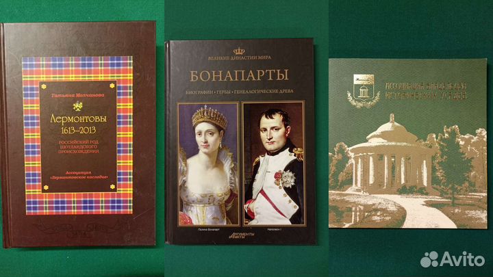 Книги по истории