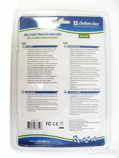 Кабель-адаптер DefenderDataLink USB 2.0 to USB 2.0