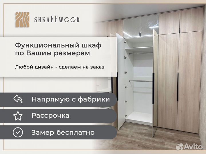 Шкаф купе встроенный