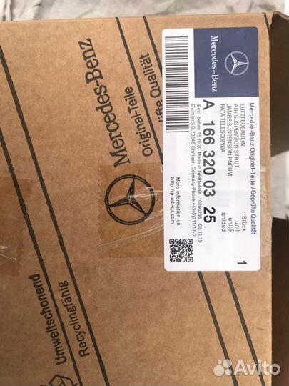 Пневмобаллон Mercedes X166 W166 W166