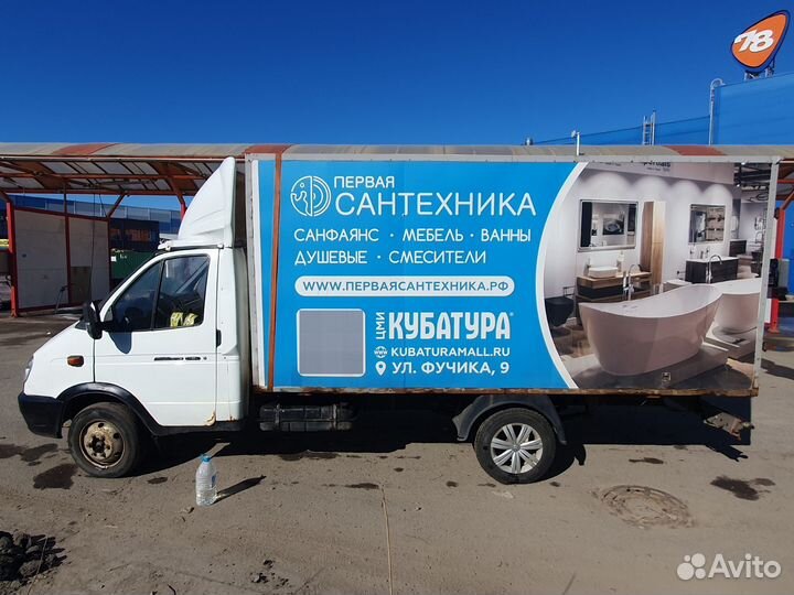 ГАЗ ГАЗель 3302 изотермический, 2013