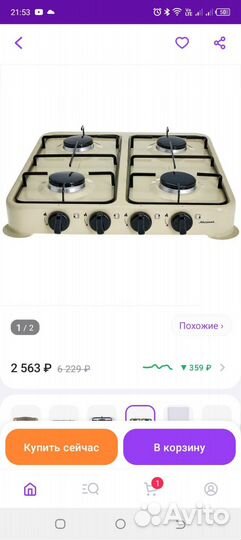 Газовая варочная панель 4 конфорки новая