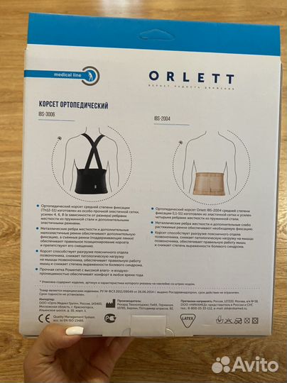 Корсет ортопедический поясничный