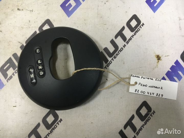 Рамка рычага кпп Рено Меган 2