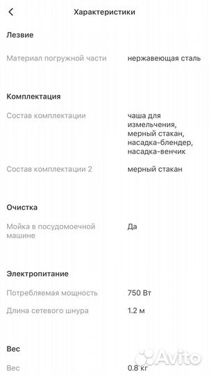 Погружной блендер Braun MQ3135BK (0X22111382)