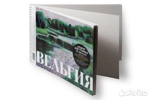 Албом для графики