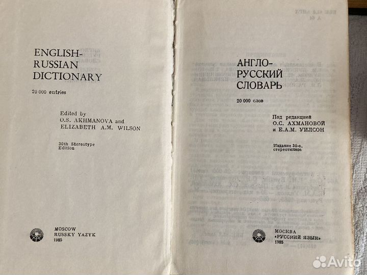 Словари