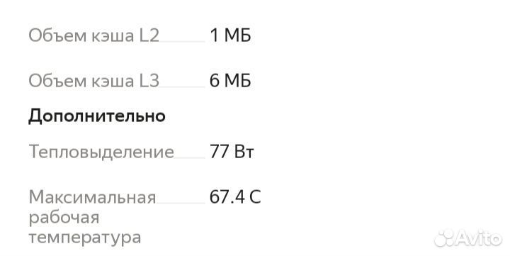 Процессор intel core i5 3570k