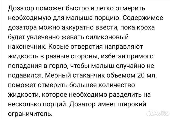 Дозатор
