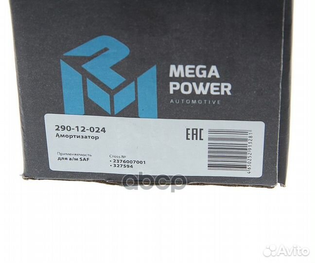 Амортизатор SAF полуприцепа, прицепа (278/413