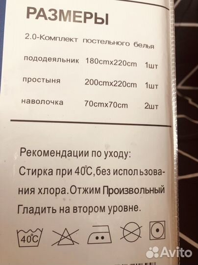 Белье постельное 2-х спальное сатин